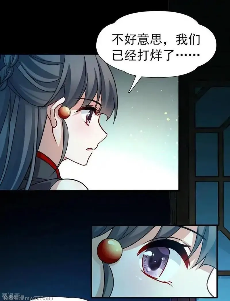寻找前世之旅,第2季第253话 失踪的委托人3,第10张