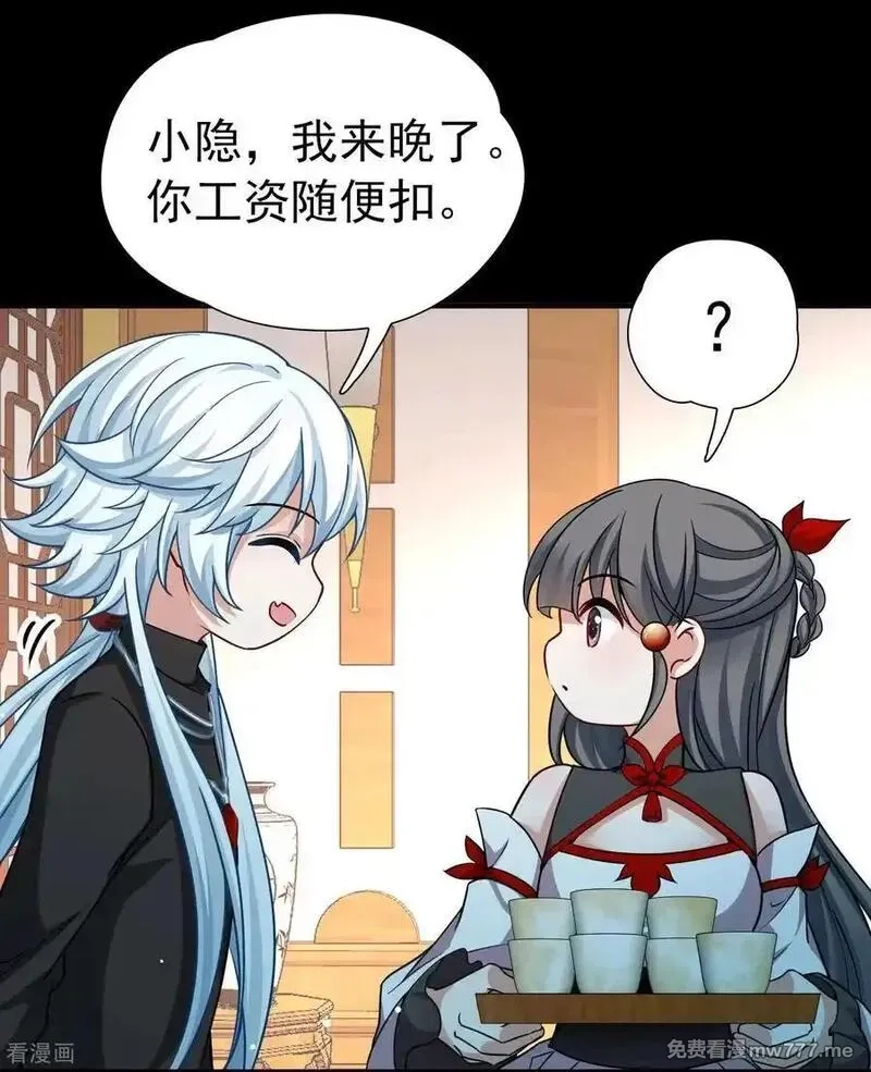 寻找前世之旅,第2季第253话 失踪的委托人3,第12张