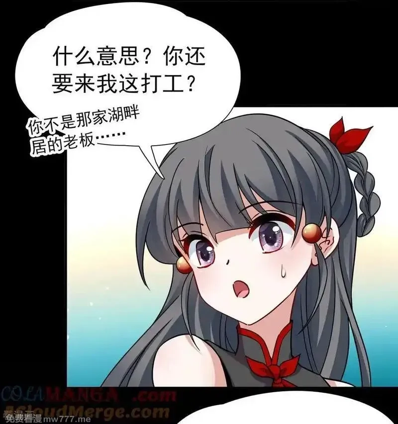 寻找前世之旅,第2季第253话 失踪的委托人3,第13张