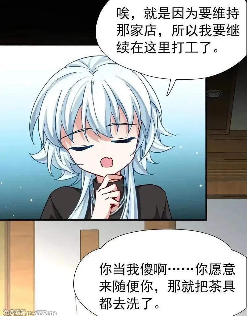 寻找前世之旅,第2季第253话 失踪的委托人3,第14张