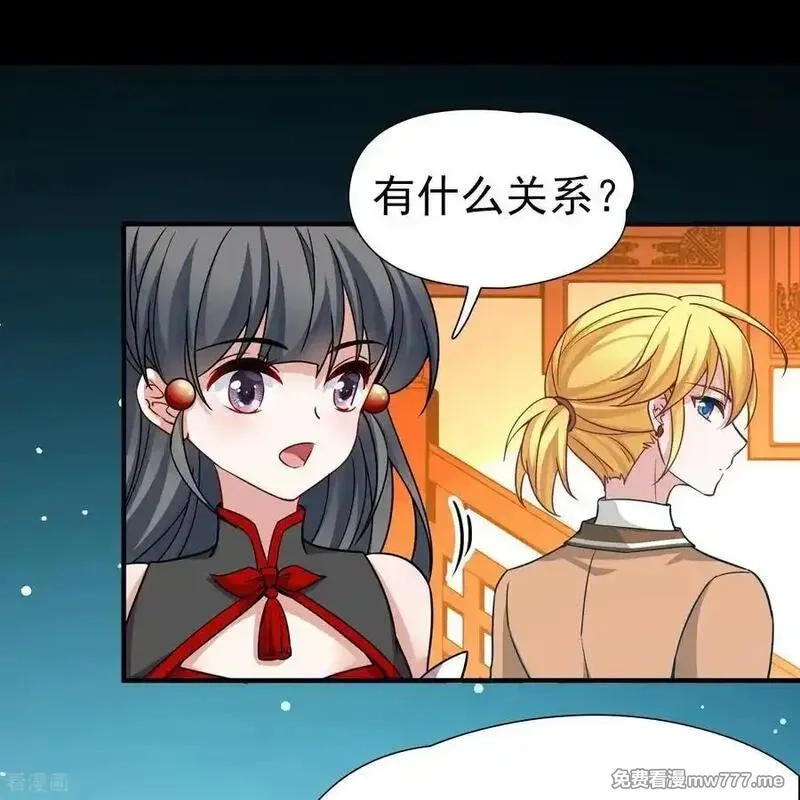 寻找前世之旅,第2季第253话 失踪的委托人3,第22张