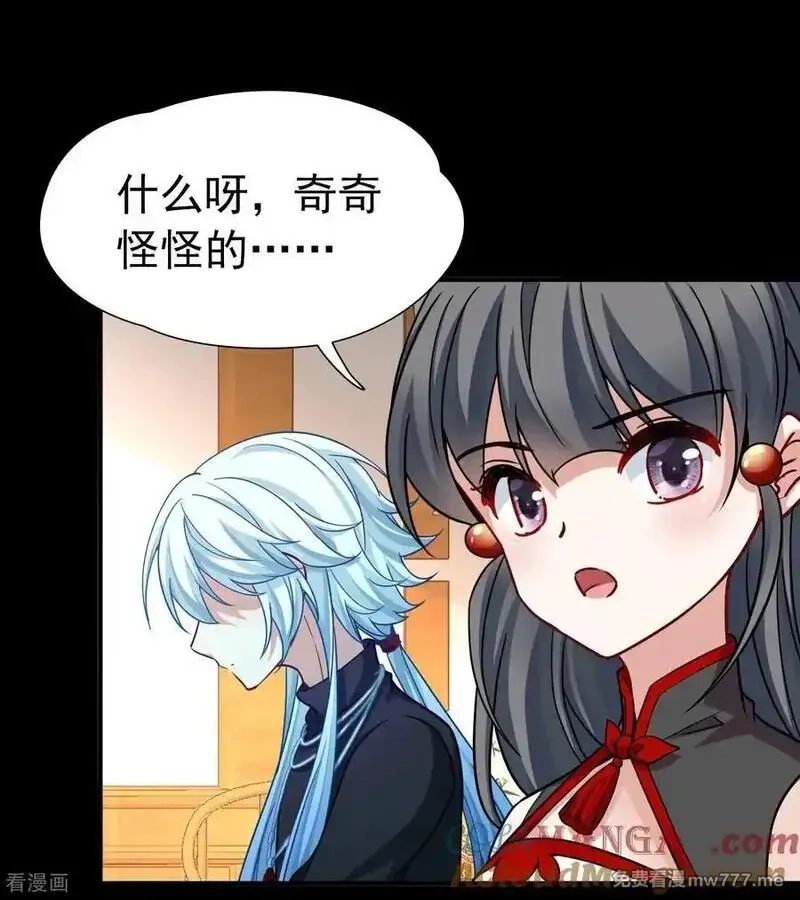寻找前世之旅,第2季第253话 失踪的委托人3,第27张