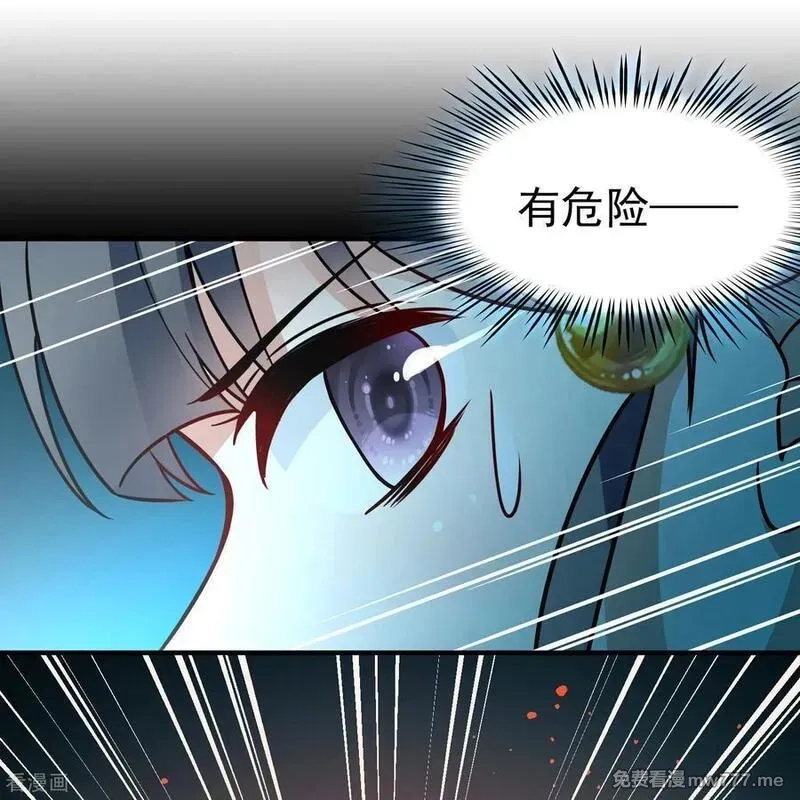 寻找前世之旅,第2季第241话 陷阱2,第14张