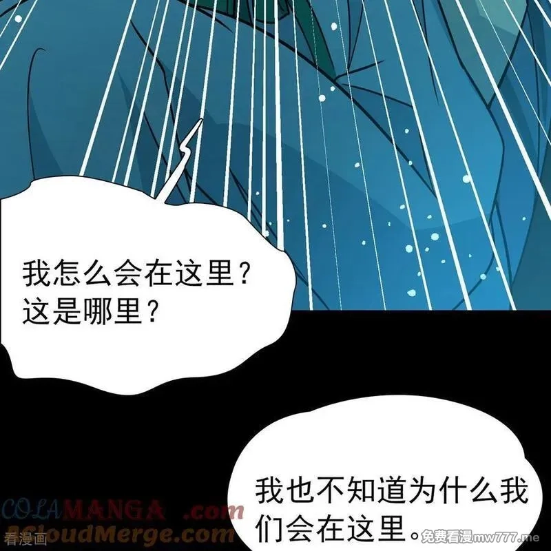 寻找前世之旅,第2季第241话 陷阱2,第25张