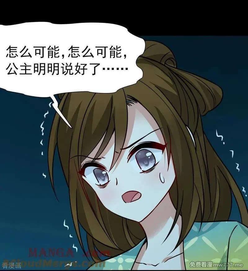 寻找前世之旅,第2季第241话 陷阱2,第27张