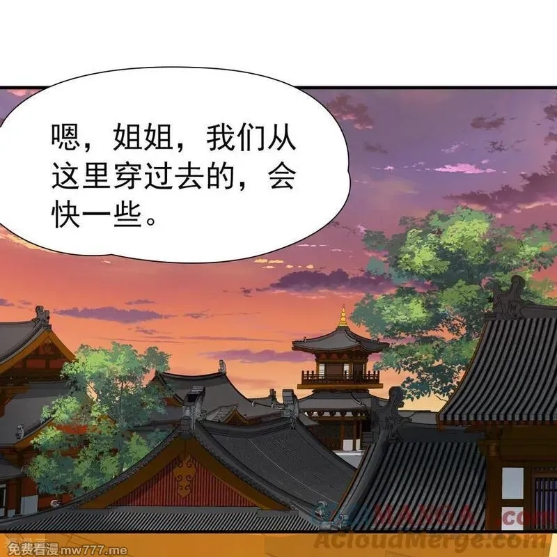 寻找前世之旅,第2季第241话 陷阱2,第3张
