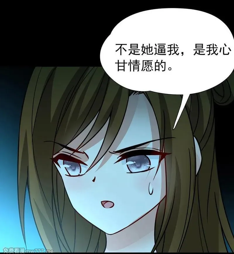寻找前世之旅,第2季第241话 陷阱2,第30张