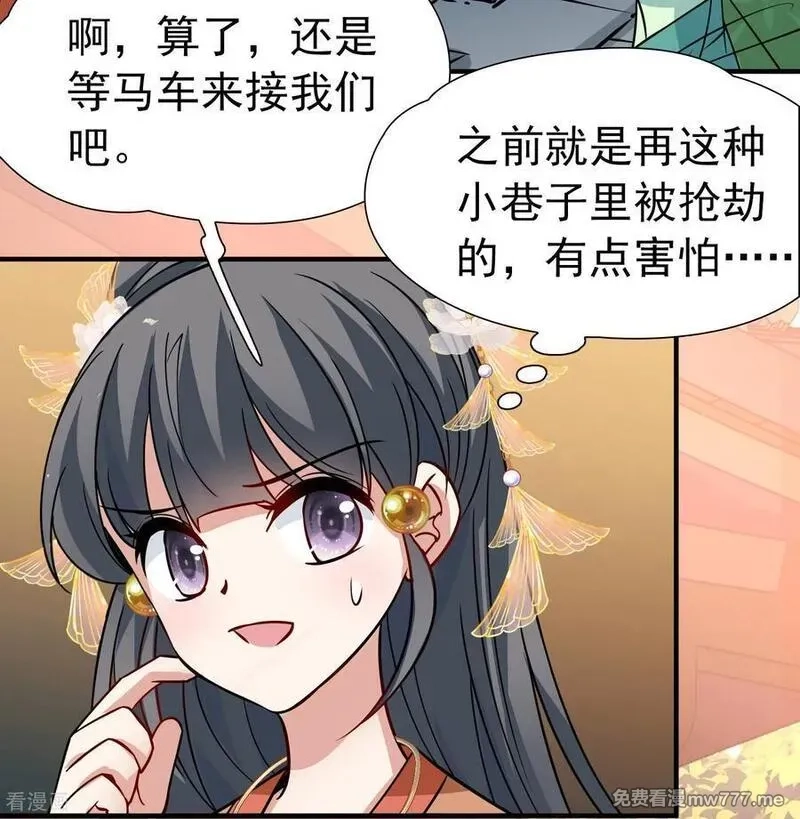 寻找前世之旅,第2季第241话 陷阱2,第6张