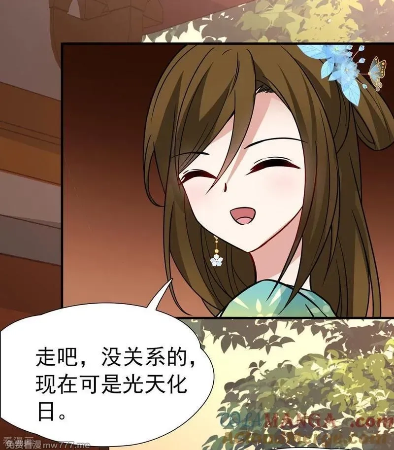 寻找前世之旅,第2季第241话 陷阱2,第7张