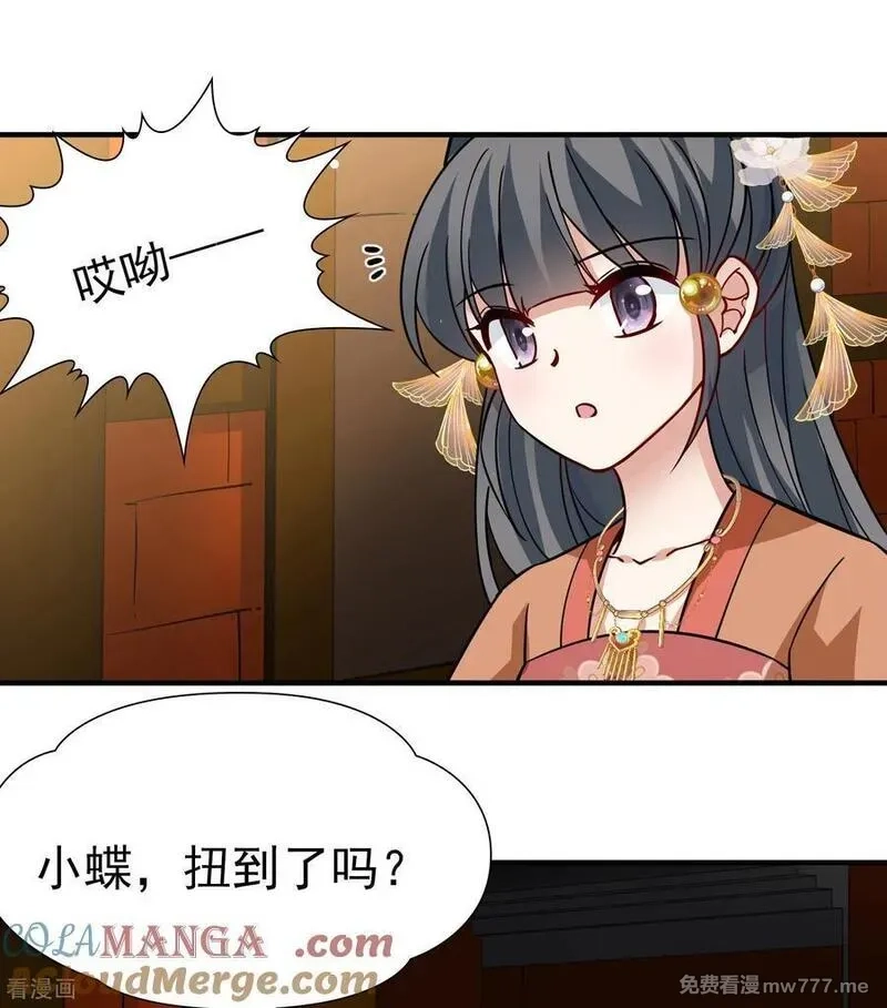 寻找前世之旅,第2季第241话 陷阱2,第9张