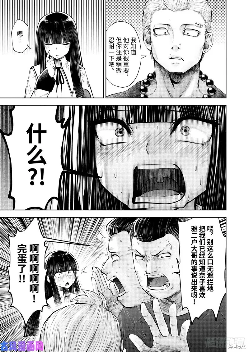 魔法少女挑錯了啊！,第63话,第10张