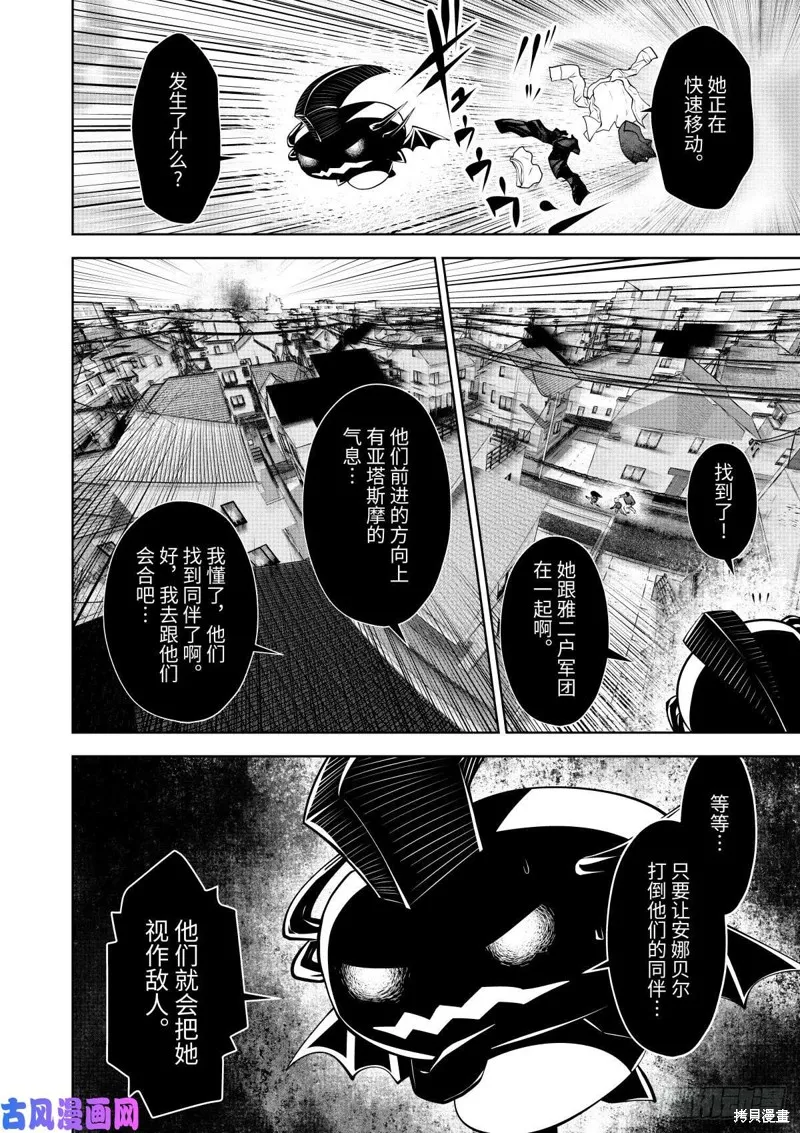 魔法少女挑錯了啊！,第63话,第17张
