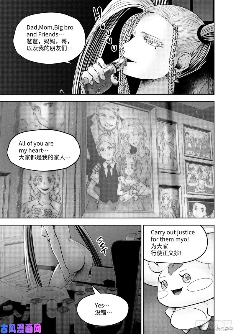 魔法少女挑錯了啊！,第63话,第22张