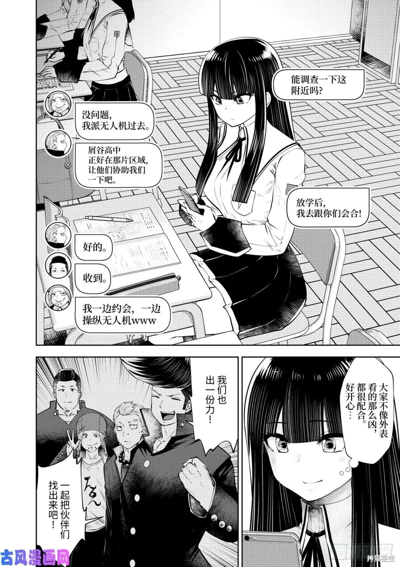 魔法少女挑錯了啊！,第63话,第3张