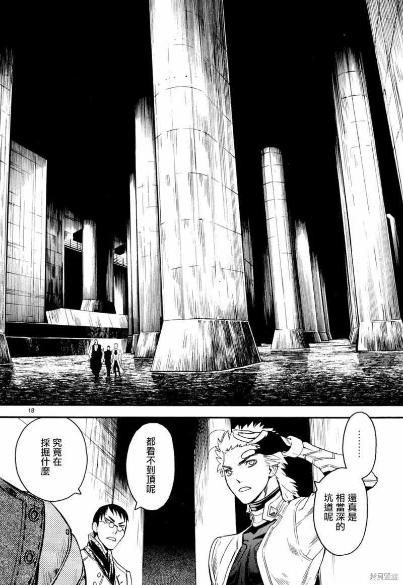 SWORD GAI 裝刀凱,第32话,第18张