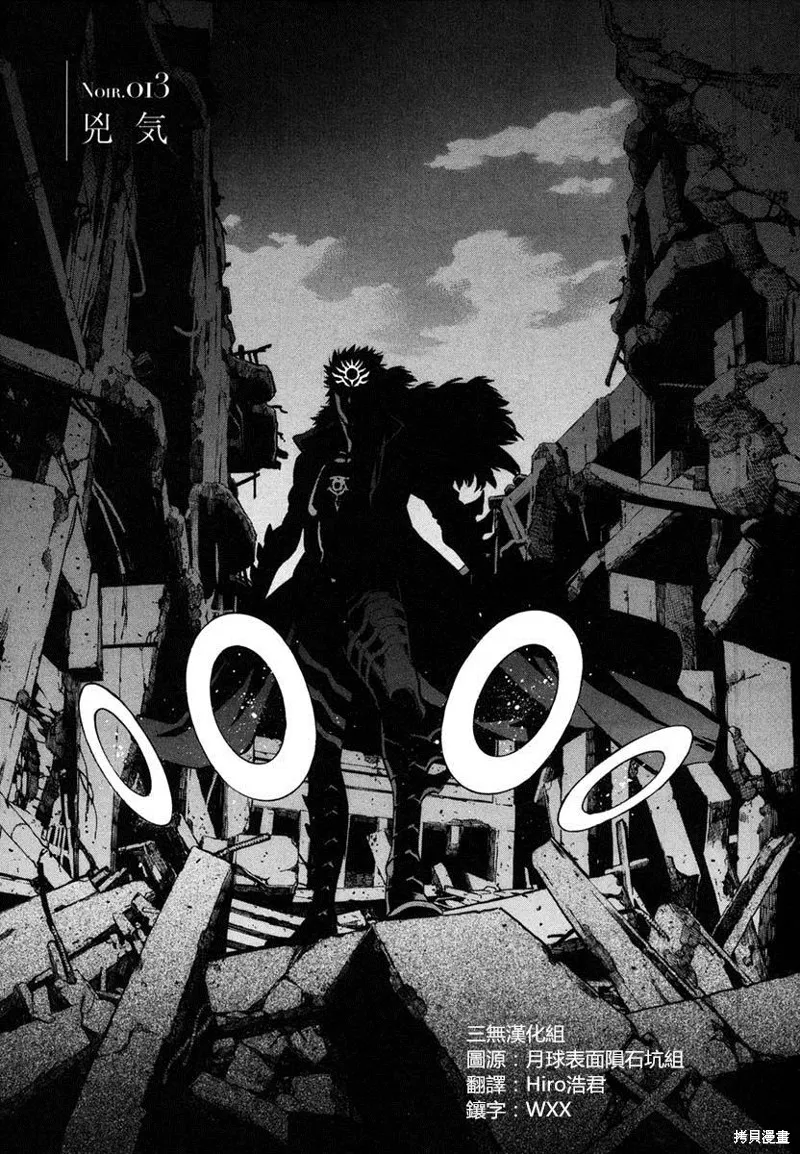 SWORD GAI 裝刀凱,第13话,第1张