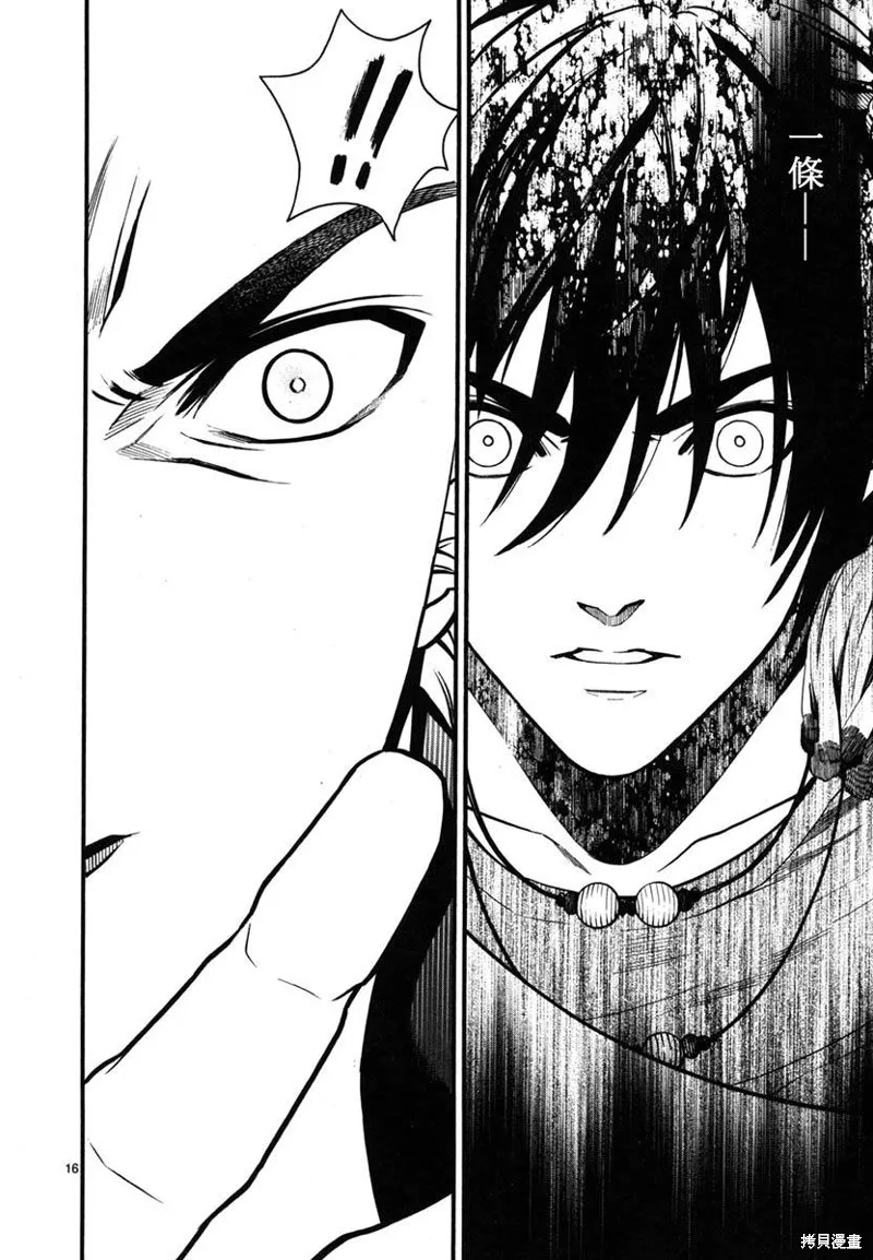 SWORD GAI 裝刀凱,第13话,第16张