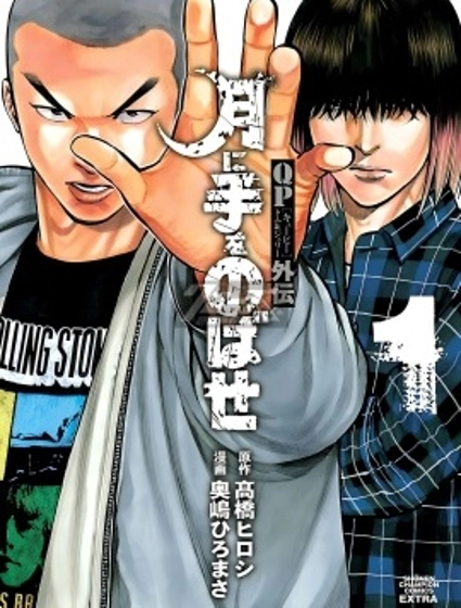 痞子勇士湯姆&傑瑞外傳 向月亮伸手