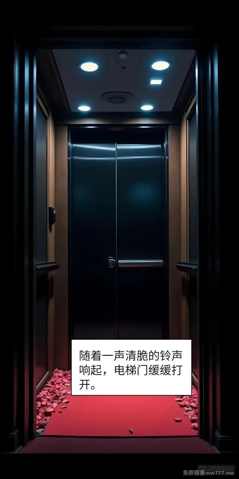 末日虫师,末日虫师（图文版）006,第1张