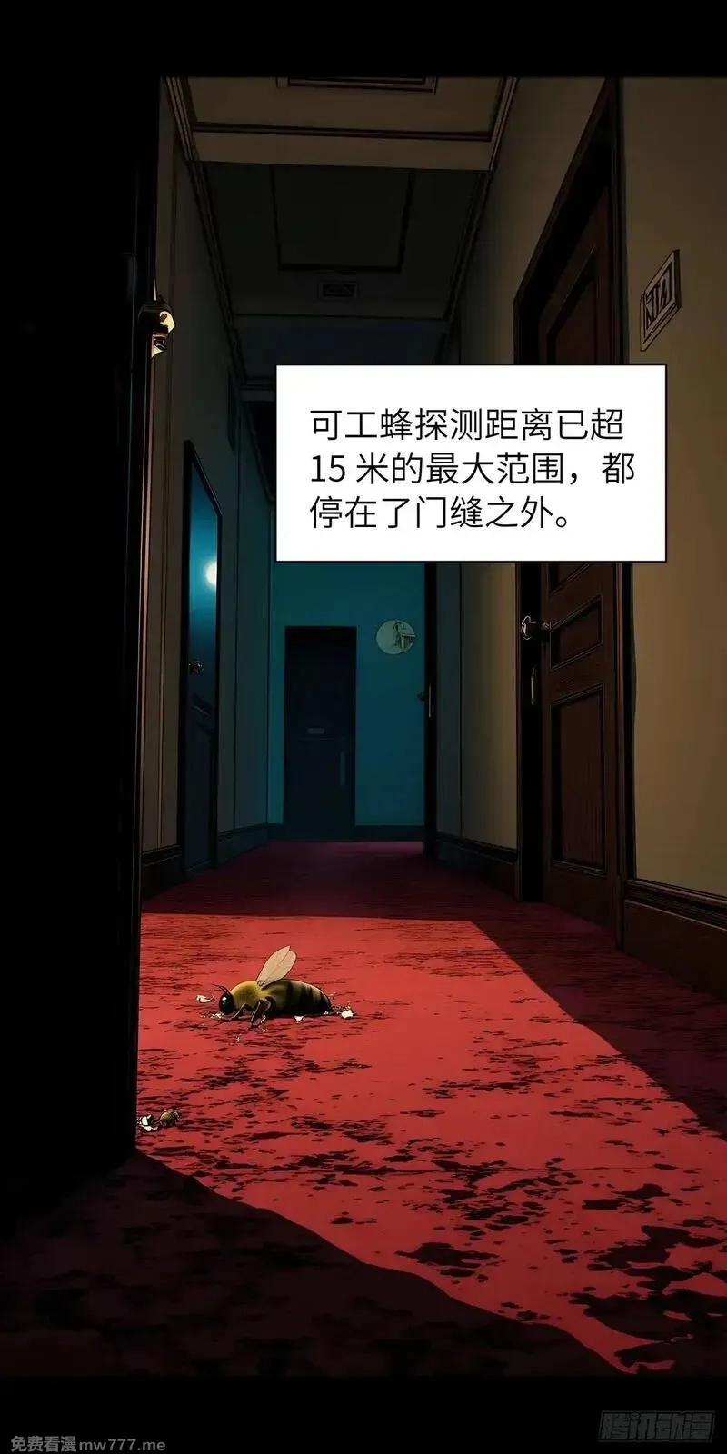 末日虫师,末日虫师（图文版）006,第10张