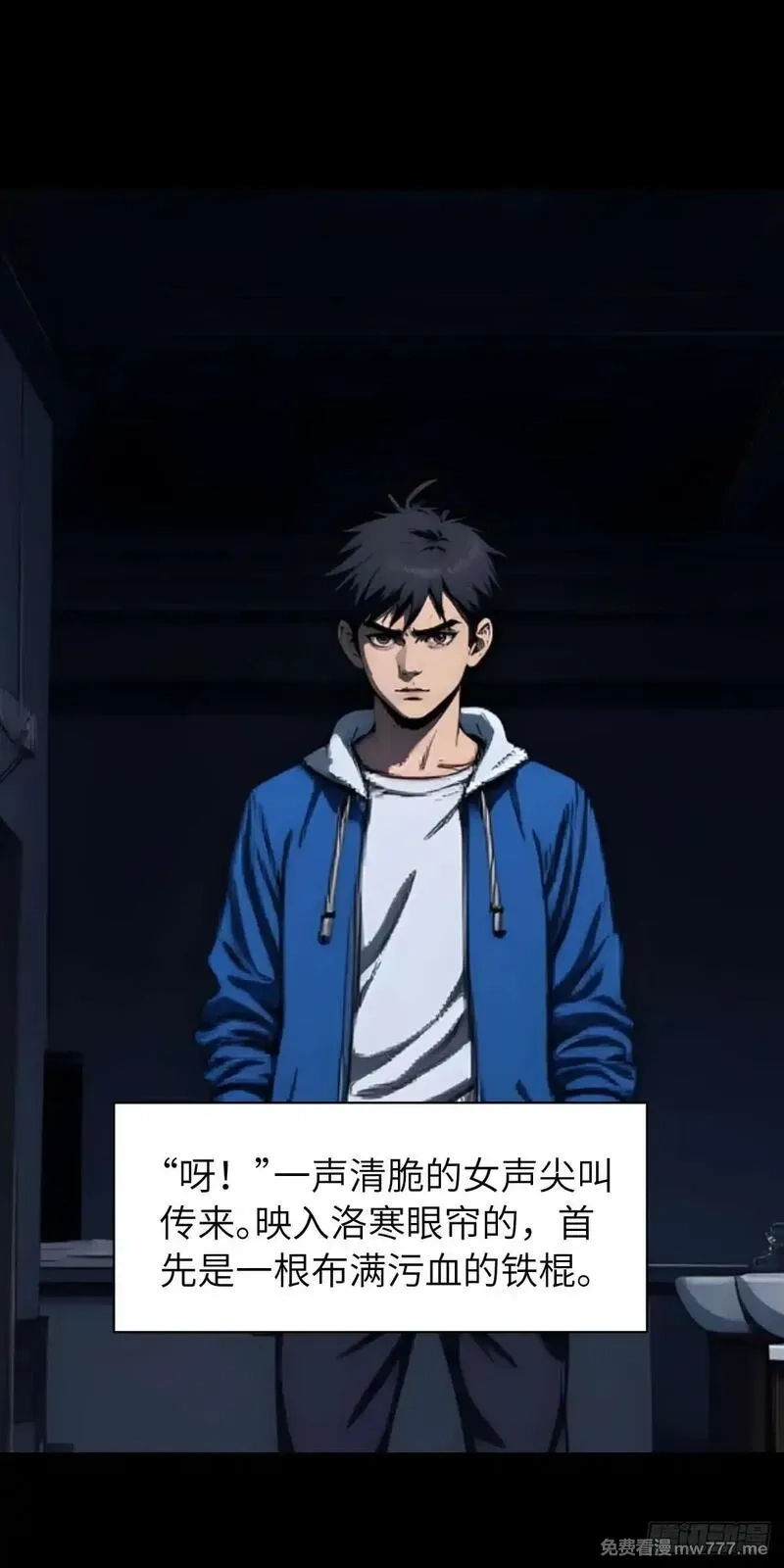 末日虫师,末日虫师（图文版）006,第13张