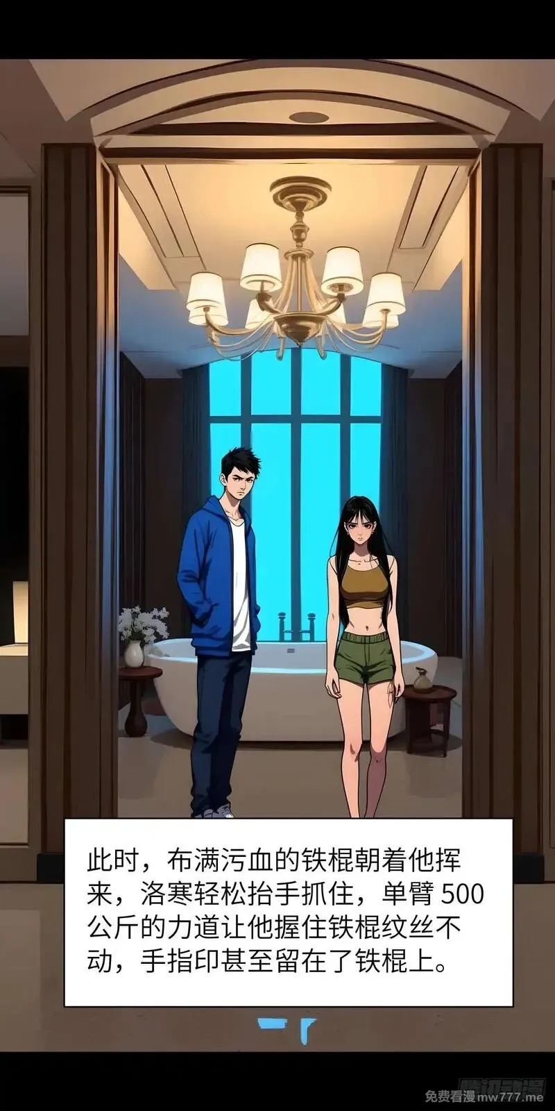 末日虫师,末日虫师（图文版）006,第17张