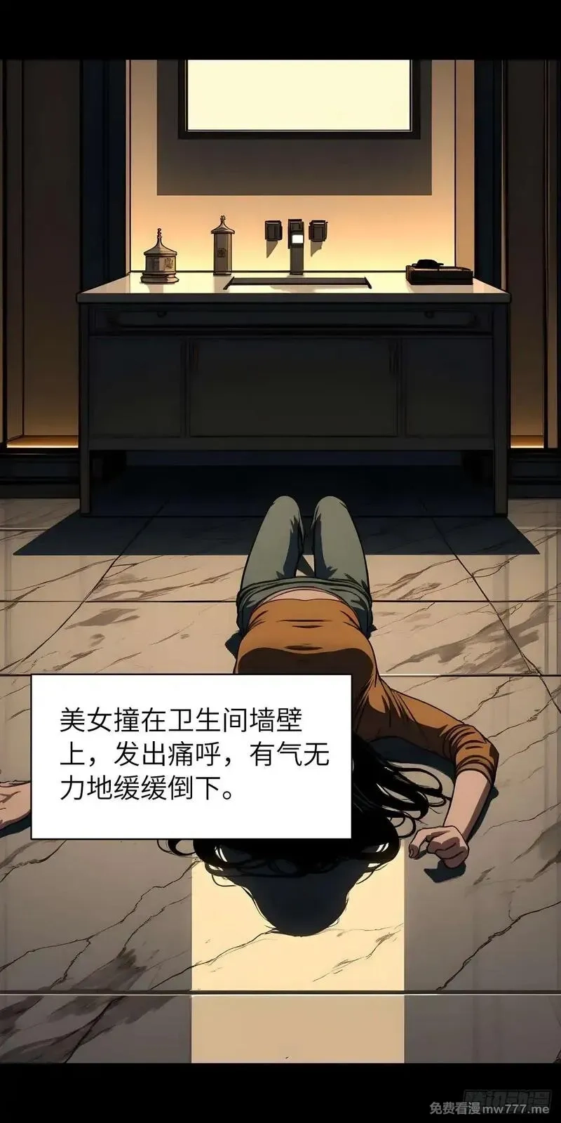 末日虫师,末日虫师（图文版）006,第23张