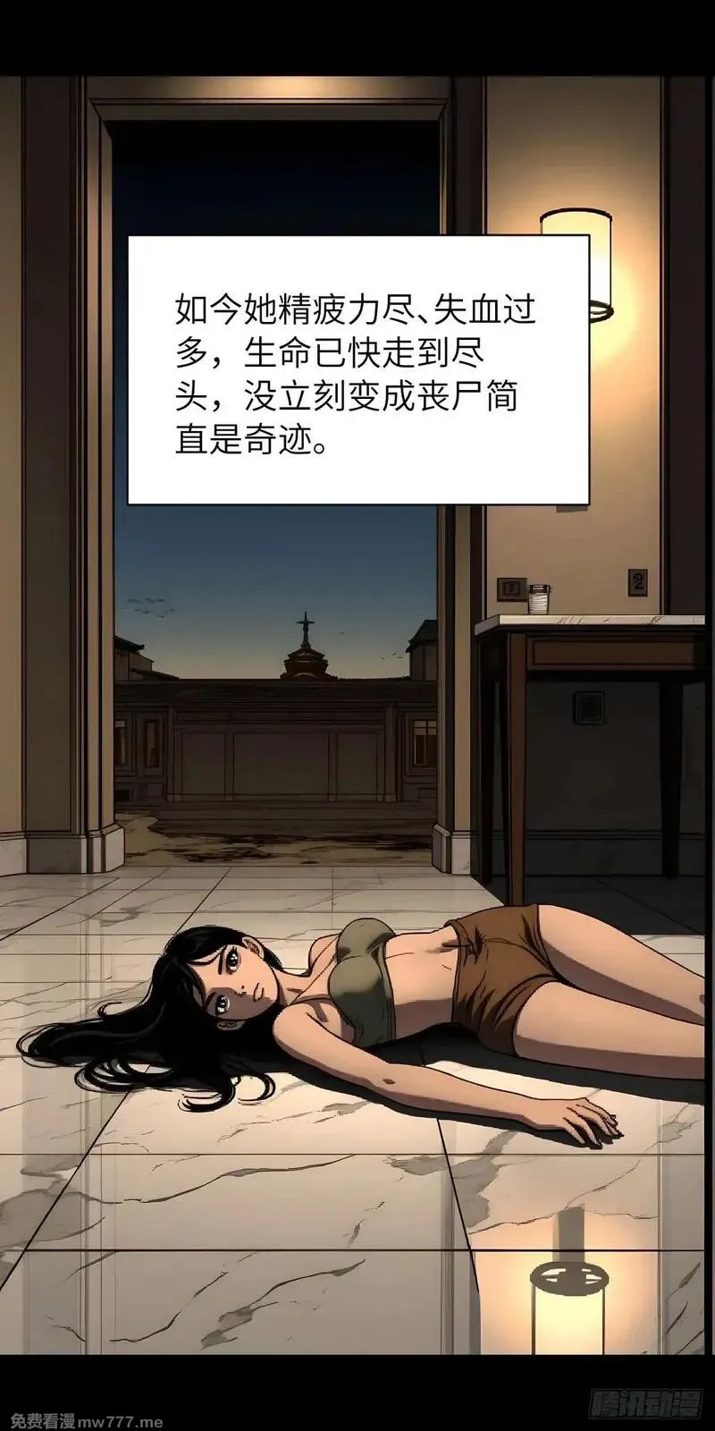 末日虫师,末日虫师（图文版）006,第25张