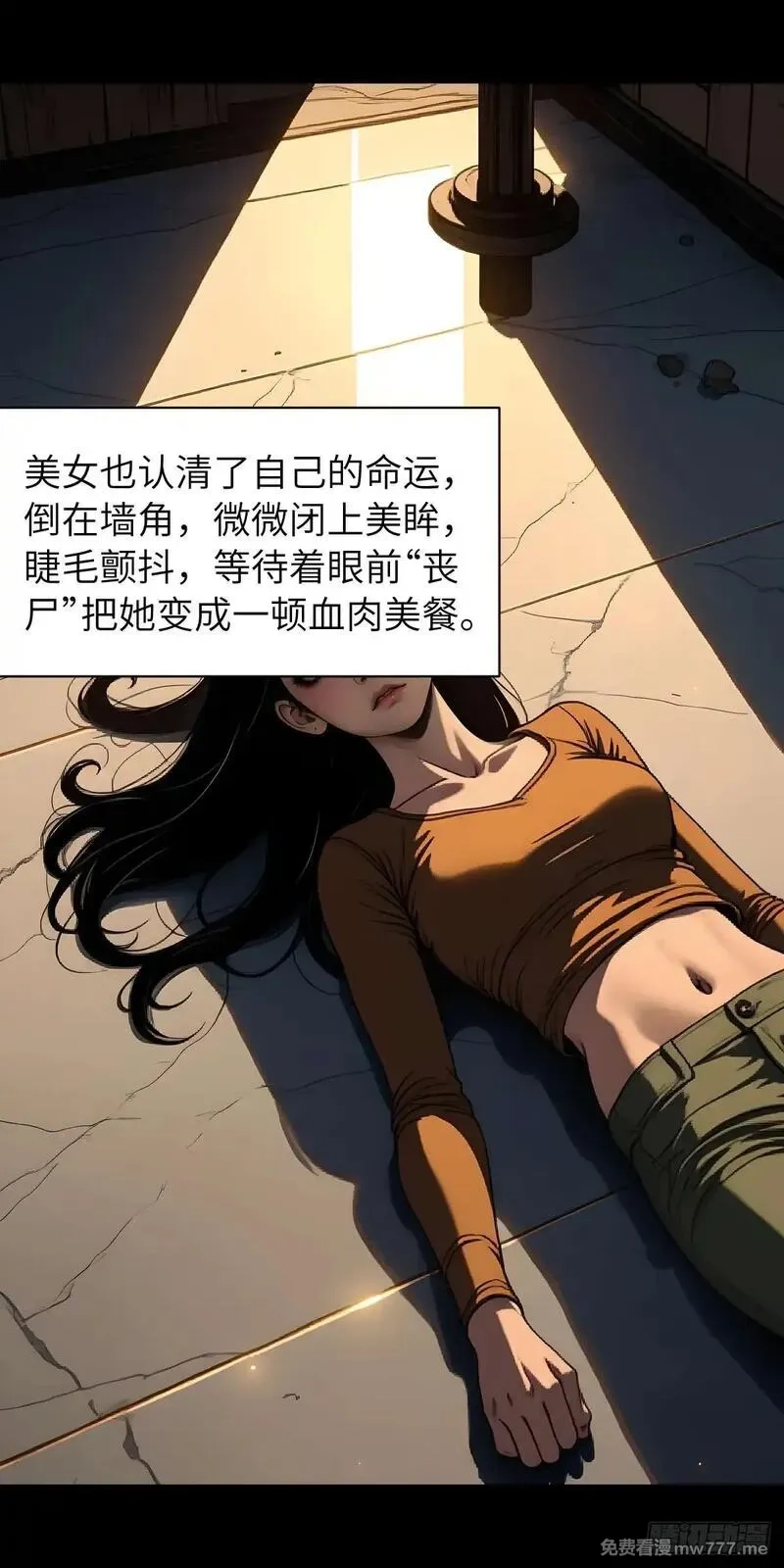 末日虫师,末日虫师（图文版）006,第26张
