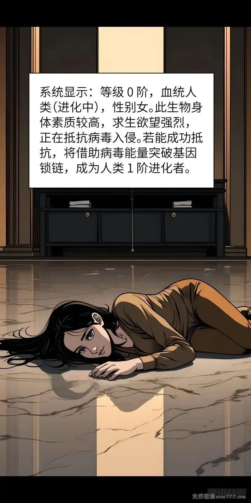 末日虫师,末日虫师（图文版）006,第31张