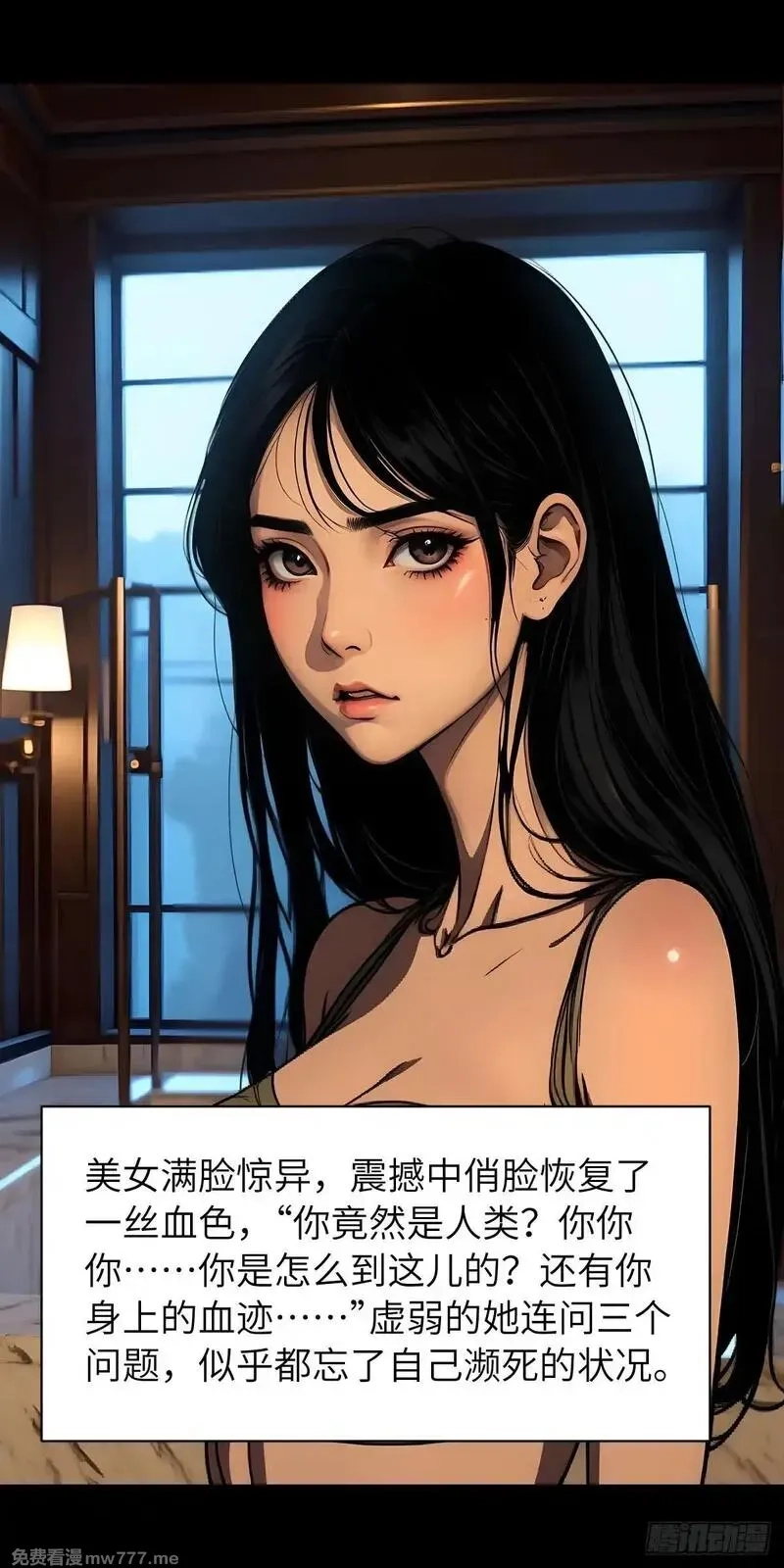 末日虫师,末日虫师（图文版）006,第36张