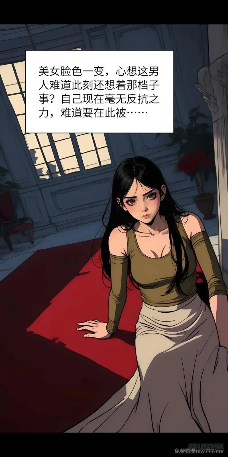 末日虫师,末日虫师（图文版）006,第40张