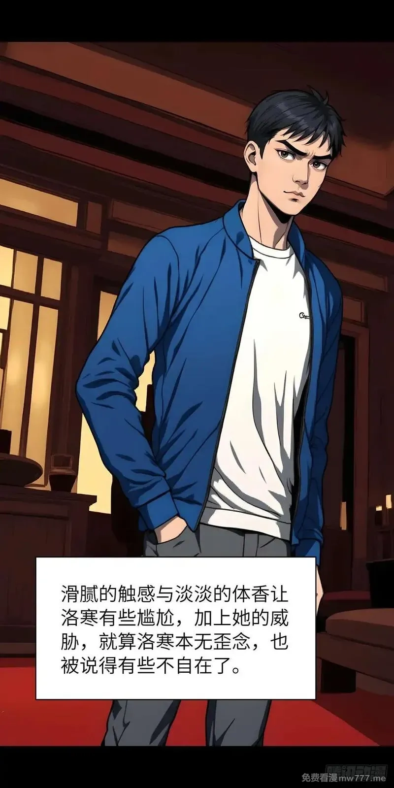 末日虫师,末日虫师（图文版）006,第42张