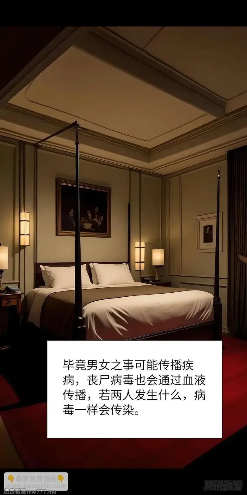 末日虫师,末日虫师（图文版）006,第43张