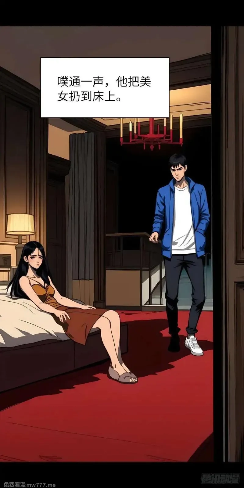 末日虫师,末日虫师（图文版）006,第45张