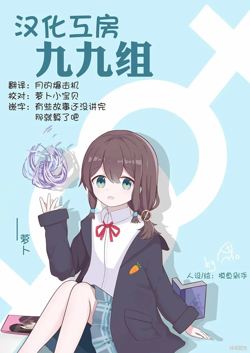 放学后再转生！,第18话,第26张