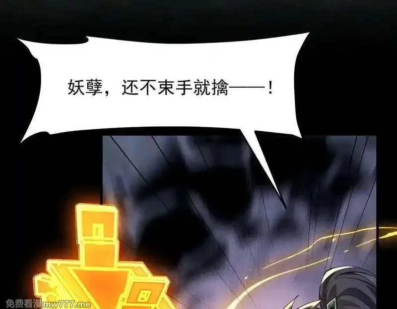二师兄是个凡人却很强,100世间所有的相遇都是久别重逢,第102张