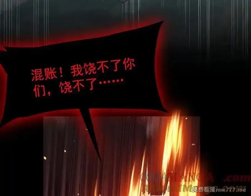 二师兄是个凡人却很强,100世间所有的相遇都是久别重逢,第109张