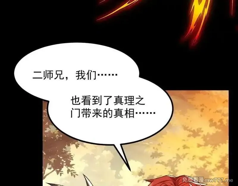 二师兄是个凡人却很强,100世间所有的相遇都是久别重逢,第11张