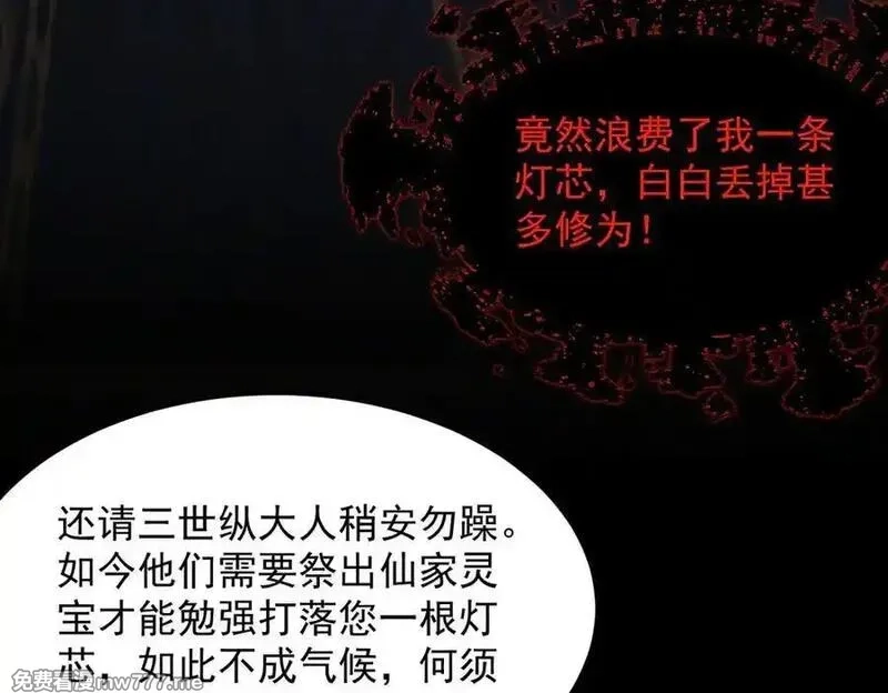 二师兄是个凡人却很强,100世间所有的相遇都是久别重逢,第118张