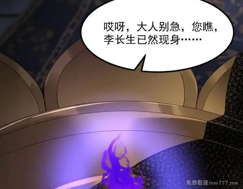 二师兄是个凡人却很强,100世间所有的相遇都是久别重逢,第124张