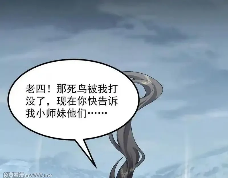 二师兄是个凡人却很强,100世间所有的相遇都是久别重逢,第128张