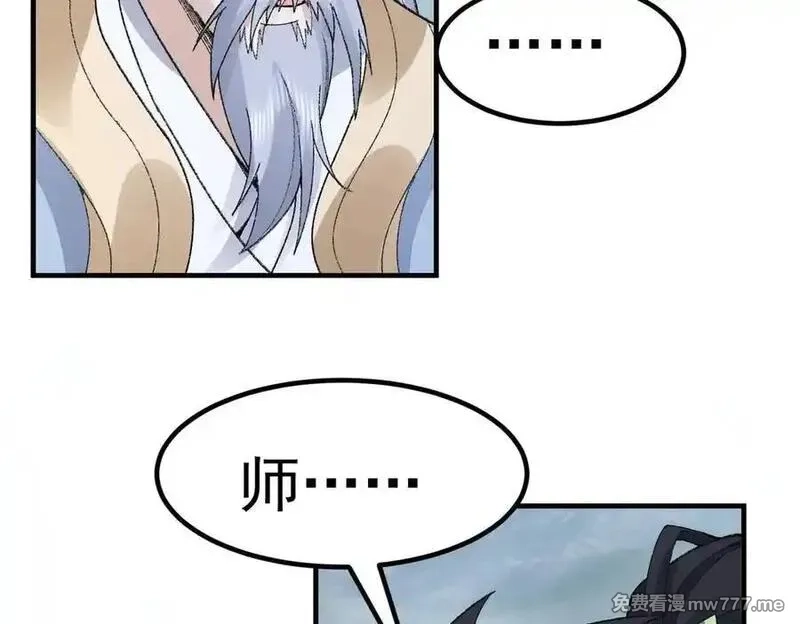 二师兄是个凡人却很强,100世间所有的相遇都是久别重逢,第142张