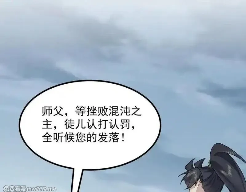 二师兄是个凡人却很强,100世间所有的相遇都是久别重逢,第154张