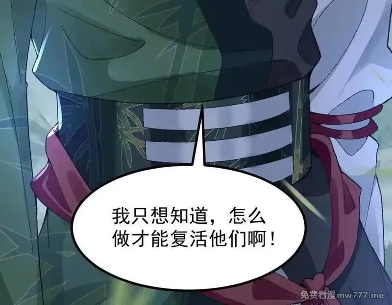 二师兄是个凡人却很强,100世间所有的相遇都是久别重逢,第164张