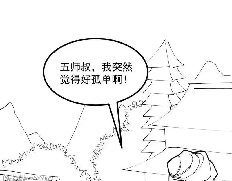 二师兄是个凡人却很强,100世间所有的相遇都是久别重逢,第166张