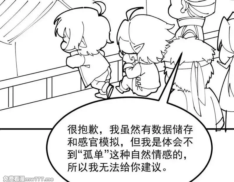 二师兄是个凡人却很强,100世间所有的相遇都是久别重逢,第167张