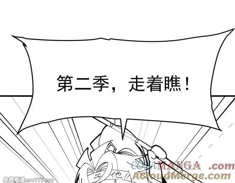 二师兄是个凡人却很强,100世间所有的相遇都是久别重逢,第173张