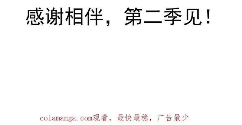 二师兄是个凡人却很强,100世间所有的相遇都是久别重逢,第175张
