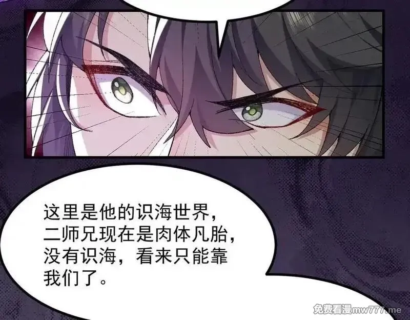 二师兄是个凡人却很强,100世间所有的相遇都是久别重逢,第28张